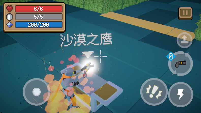 元气骑士3d版正版截图3