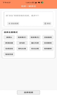 MD5检测校验APP 安卓版截图3