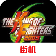 拳皇2003下载手机版v2021.02.25.11