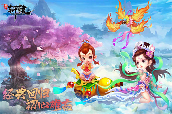 明珠轩辕巴兔版本截图4