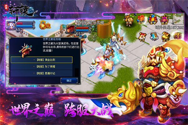 明珠轩辕巴兔版本截图5
