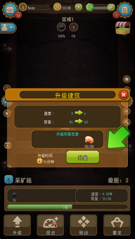 深城无限金币钻石截图1