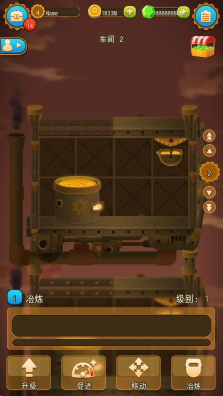 深城无限金币钻石截图2