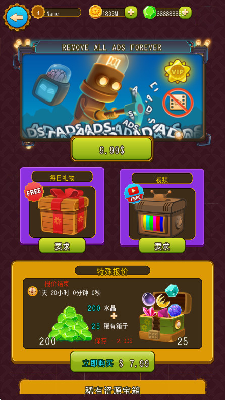 深城无限金币钻石截图3