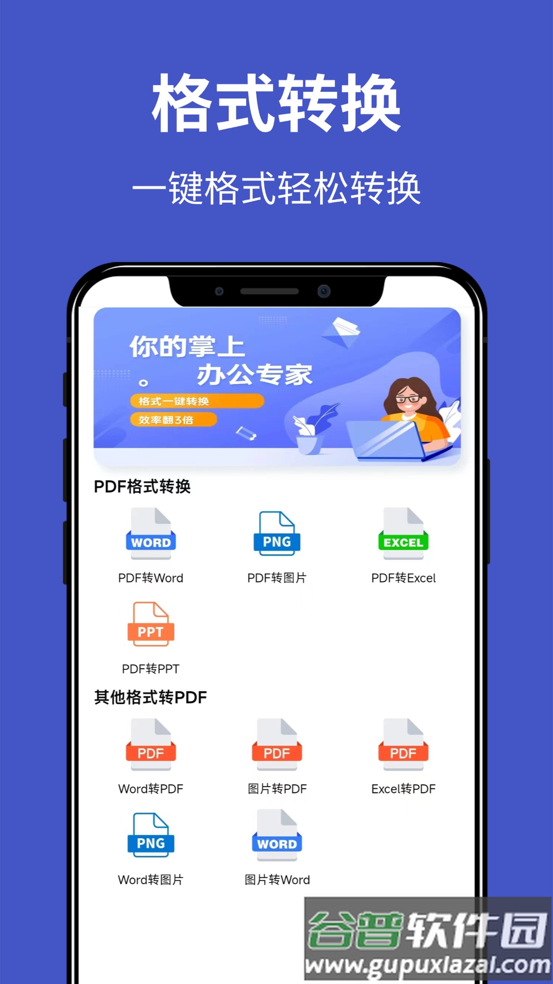文档工坊app截图1