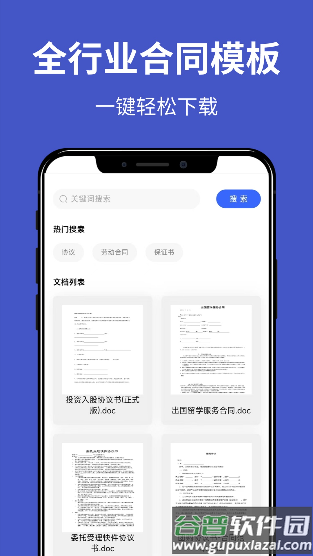 文档工坊app截图2