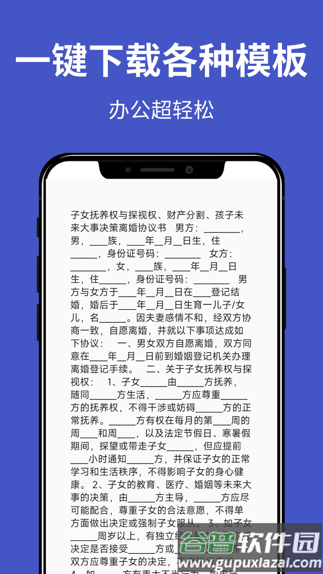 文档工坊app截图3