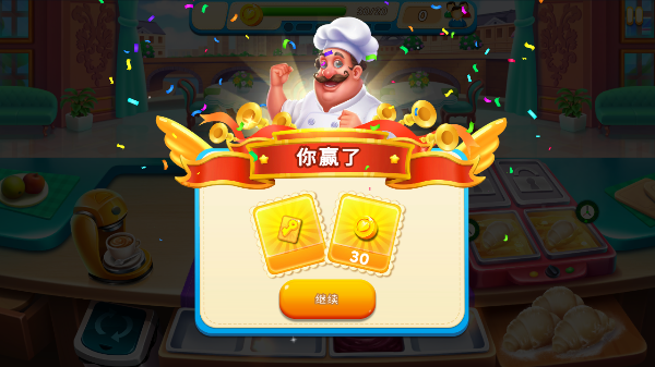 烹饪嘶嘶手机版截图3