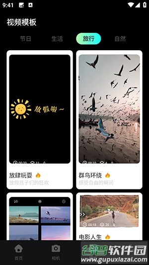 爱豆vlog app下载截图2