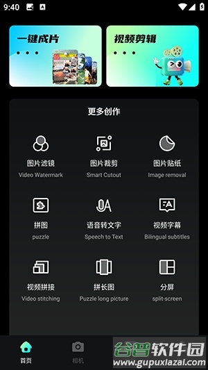 爱豆vlog app下载截图4