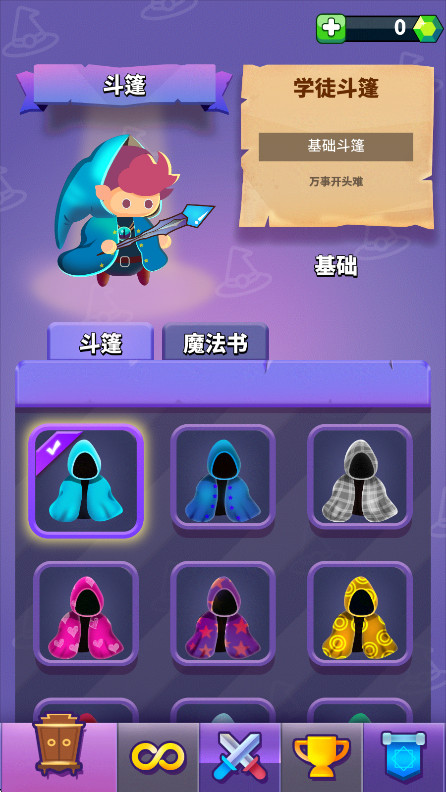 小小法师最新版本截图2