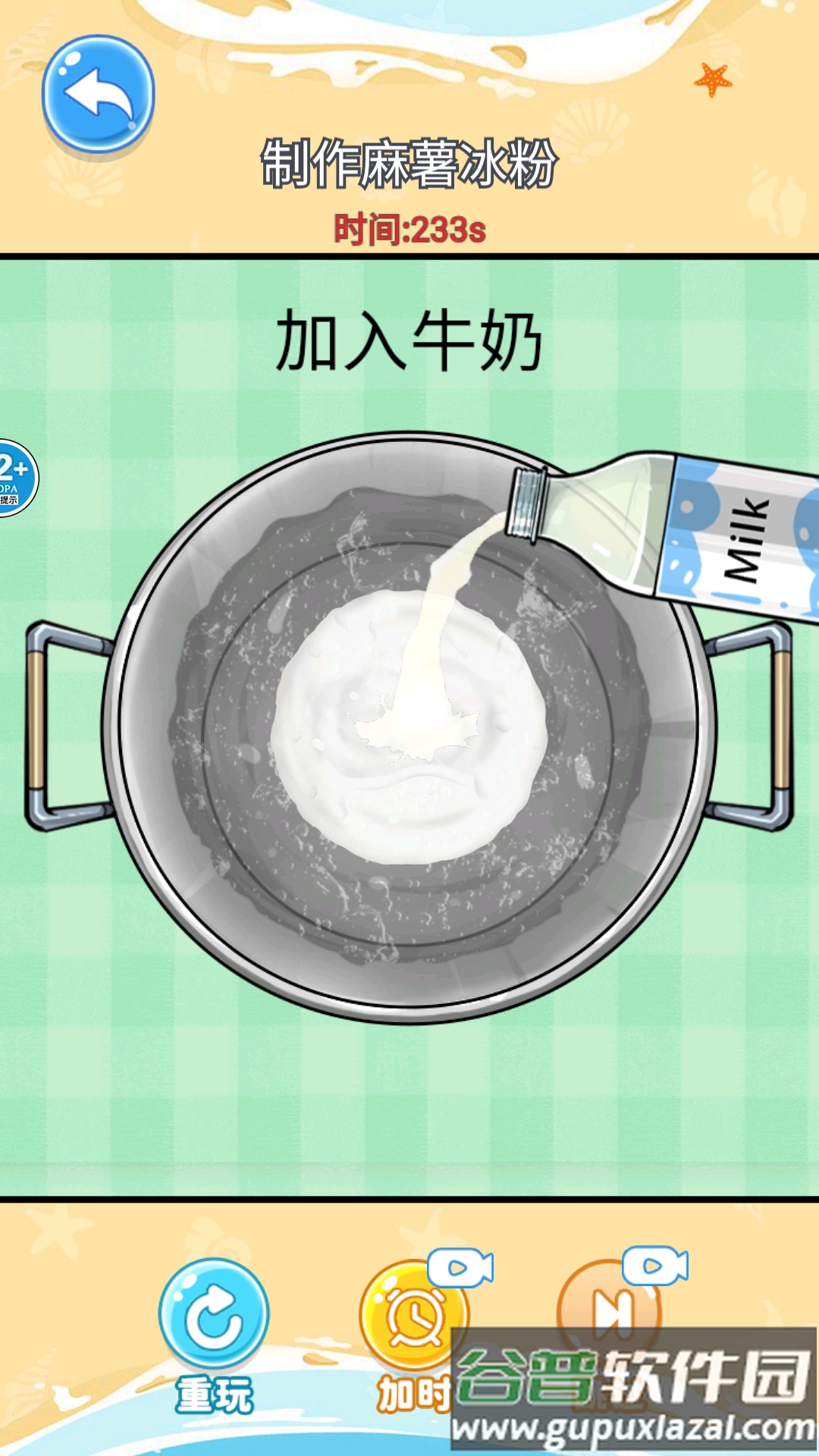 舌尖上的餐厅游戏截图2