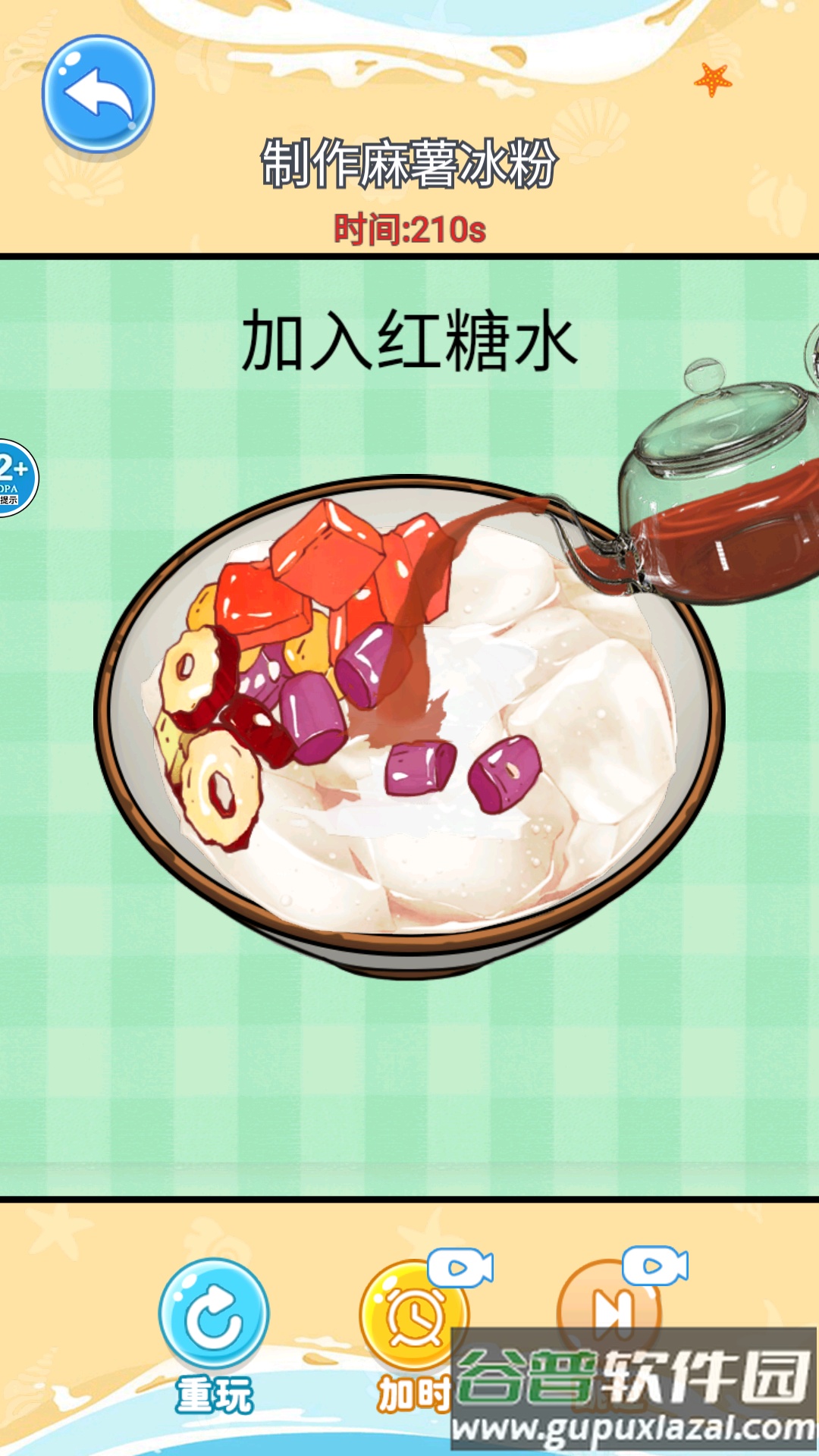舌尖上的餐厅游戏截图4
