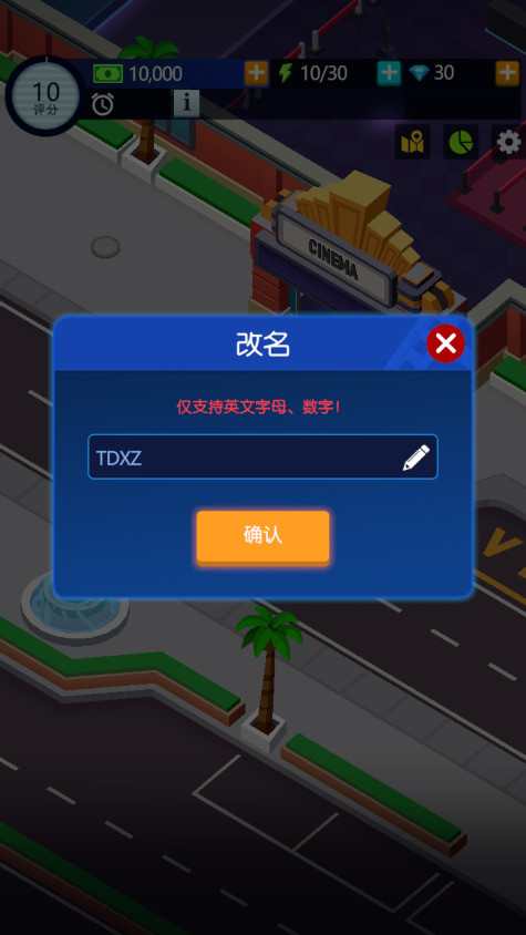 闲置电影帝国大亨内购版截图1
