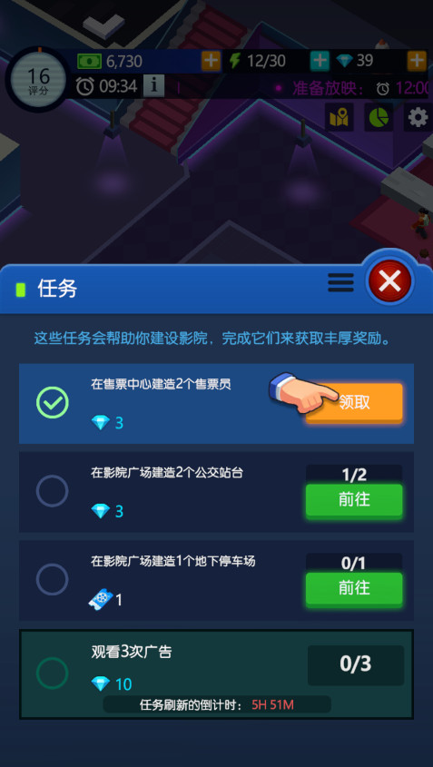 闲置电影帝国大亨内购版截图4