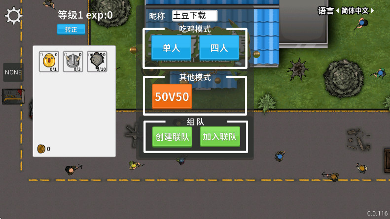 生存竞赛官方正版截图1