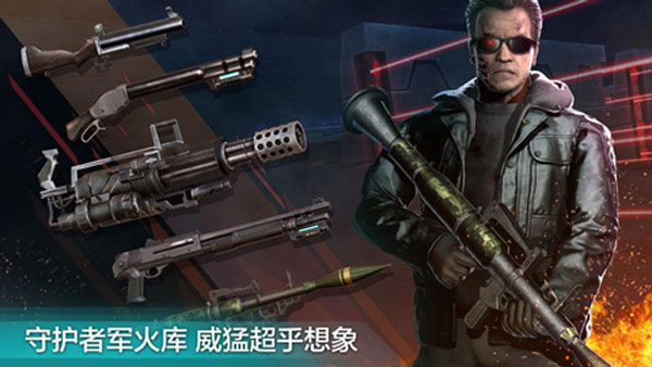 终结者创世纪革命无限金币版 最新版截图1