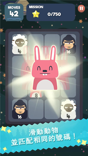 2048节奏手游截图1