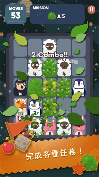 2048节奏手游截图2