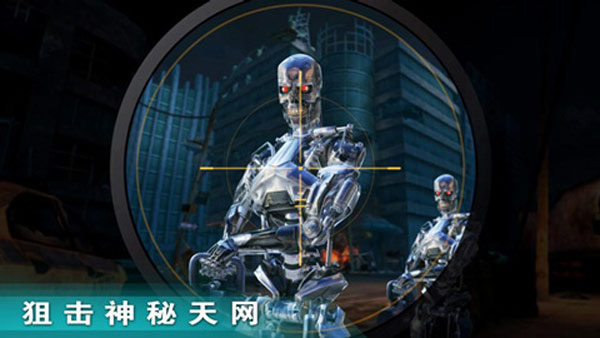 终结者创世纪革命无限金币版 最新版截图4