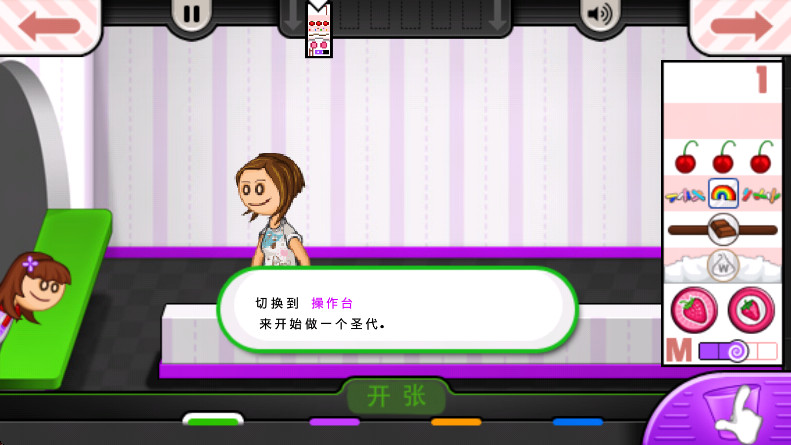 老爹冷饮店无限金币汉化截图3