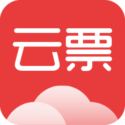 云桌面开票助手 安卓版