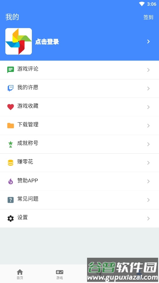 ogm折相思官方版下载截图1