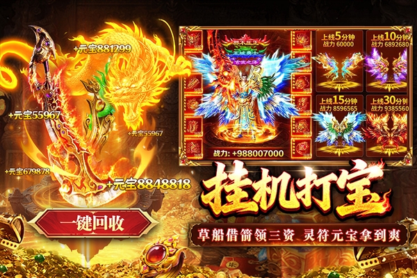 傲视天下最新版本截图1