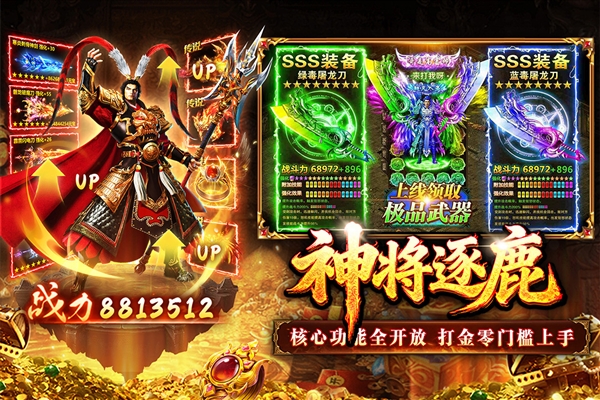 傲视天下最新版本截图2