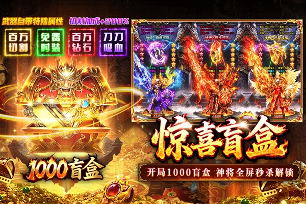 傲视天下最新版本截图3