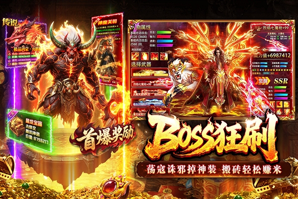 傲视天下最新版本截图4