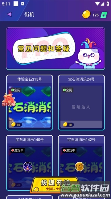 冒险达人app截图1