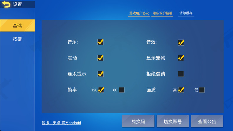 混乱大枪战官方正版截图1