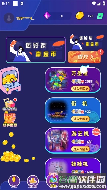 冒险达人app截图2