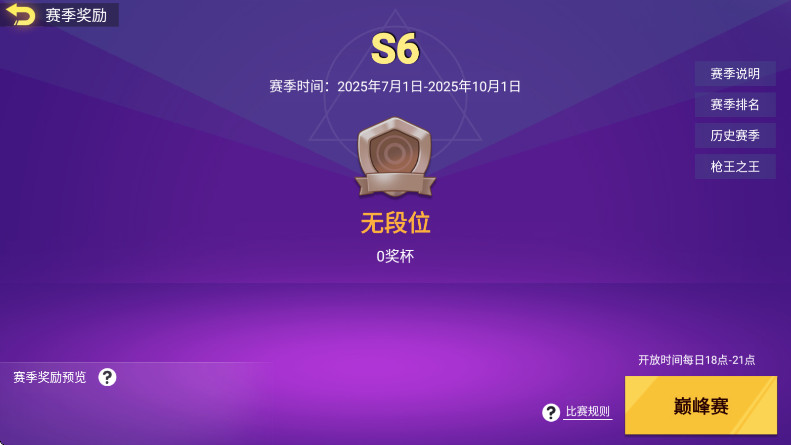 混乱大枪战官方正版截图2