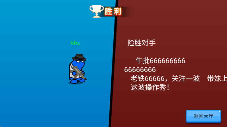 混乱大枪战官方正版截图4