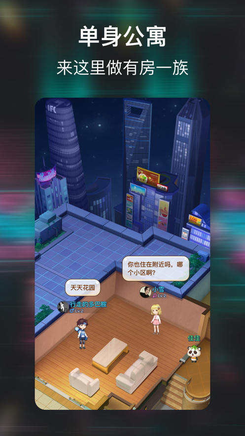 小恩爱APP 安卓版截图4