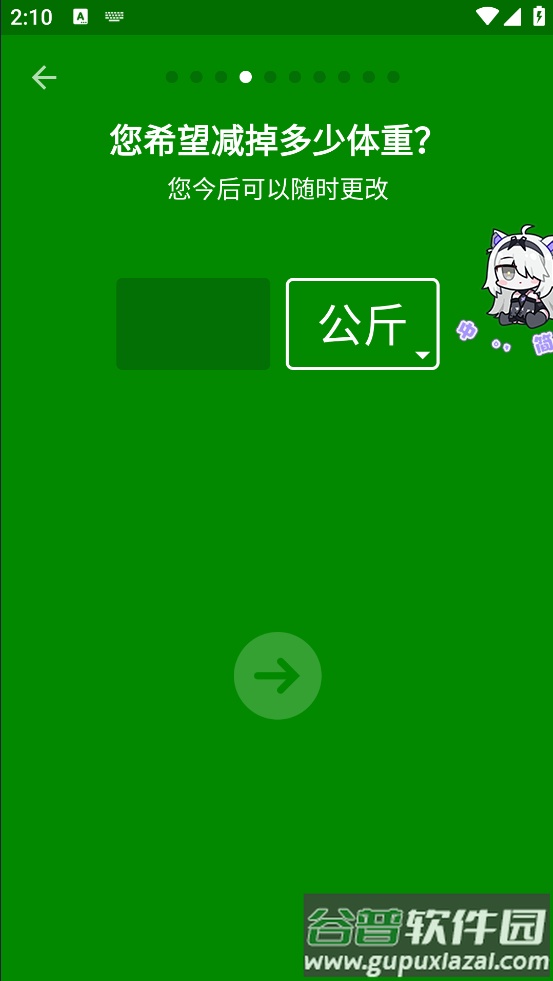 fatsecretapp官方版截图4