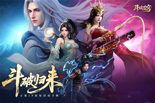 斗破苍穹0.01折手游版截图1