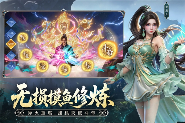 斗破苍穹0.01折手游版截图2