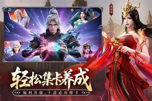 斗破苍穹0.01折手游版截图3