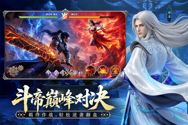 斗破苍穹0.01折手游版截图4