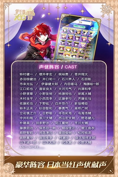 梦王子百度渠道服截图1