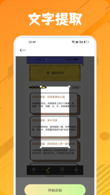 zero比例助手2024最新版 安卓版截图2