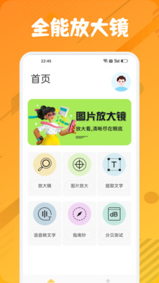 zero比例助手2024最新版 安卓版截图3