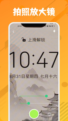 zero比例助手2024最新版 安卓版截图4