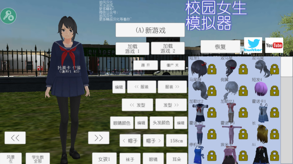校园女生模拟器mod版中文版截图2