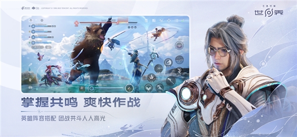 云王者荣耀世界截图2