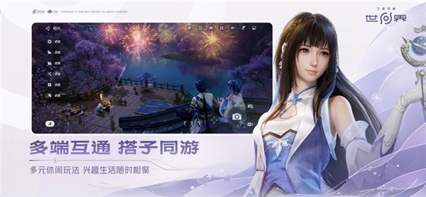 云王者荣耀世界截图5