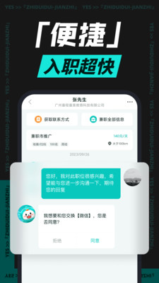 职堆堆兼职手机版 安卓版截图1